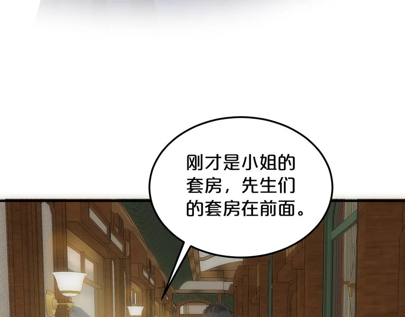 第19话 特别的嗅觉 第59页
