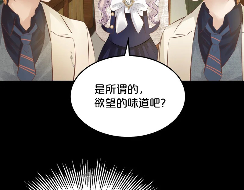 第19话 特别的嗅觉 第63页