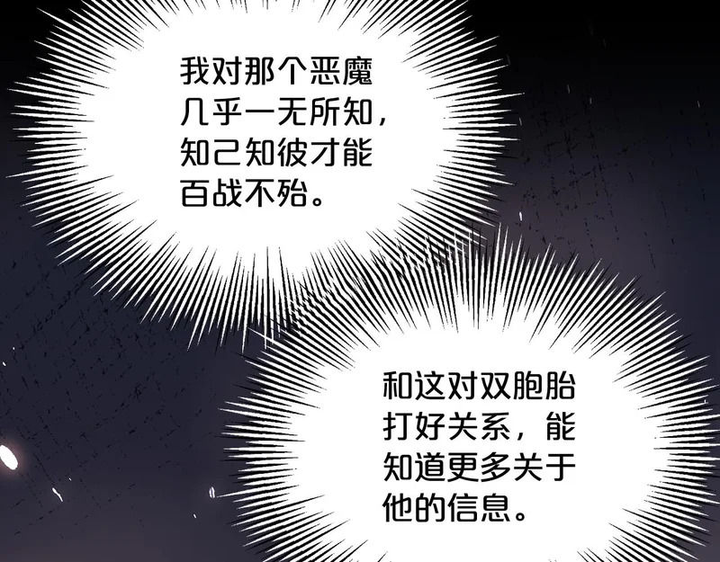 第19话 特别的嗅觉 第64页