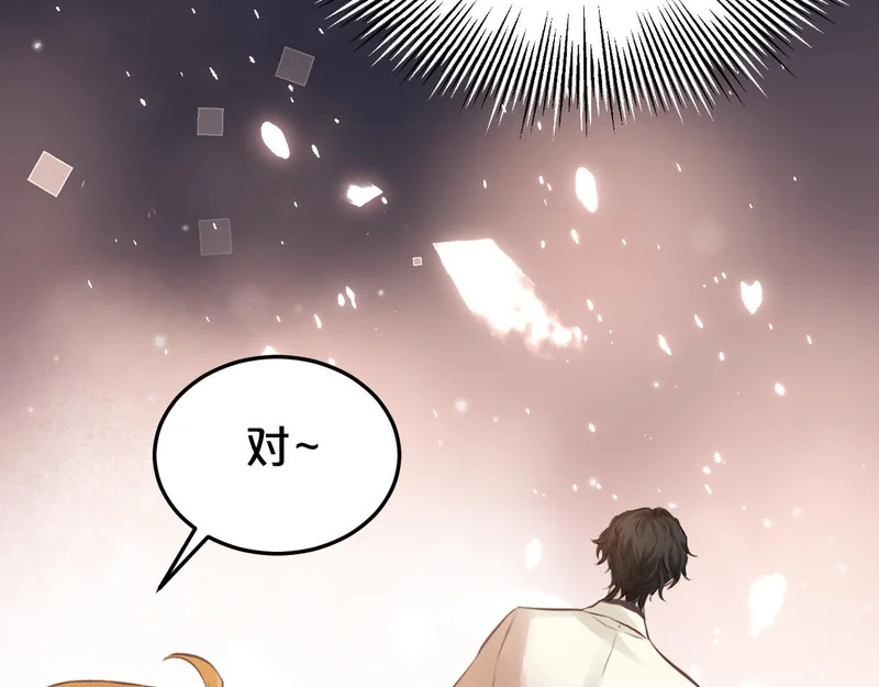 第19话 特别的嗅觉 第65页