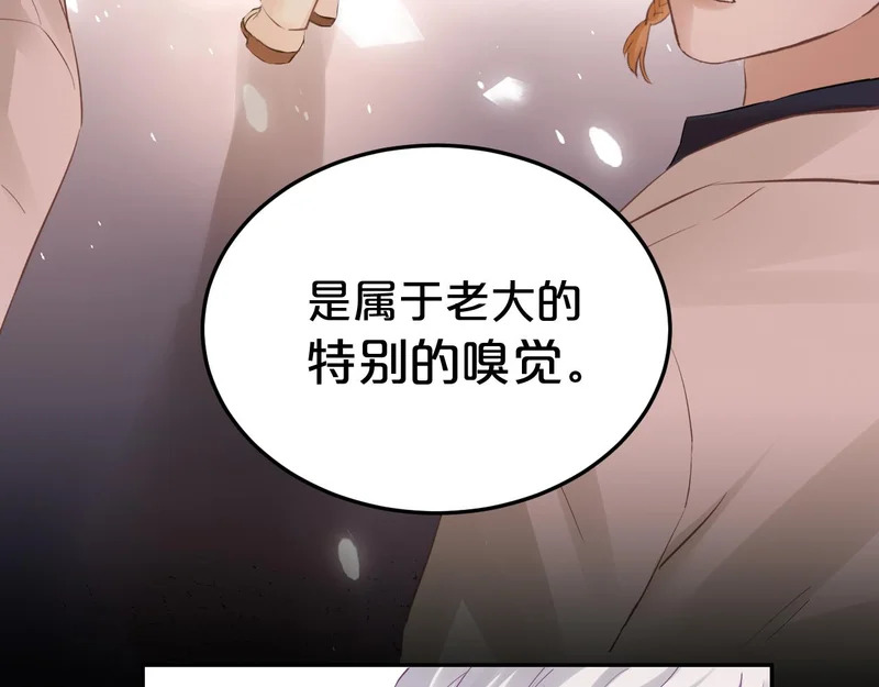 第19话 特别的嗅觉 第67页