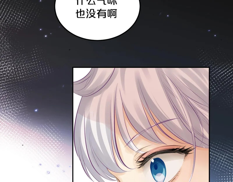 第19话 特别的嗅觉 第71页
