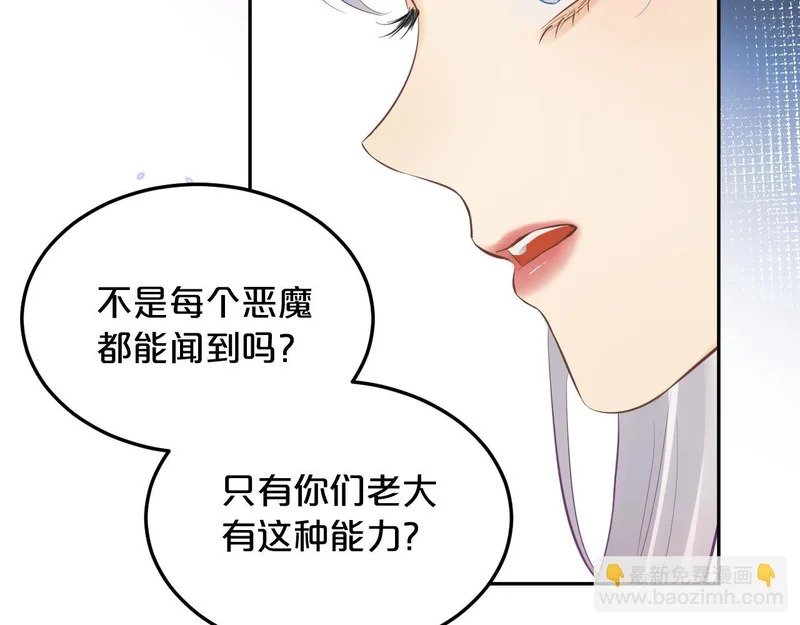 第19话 特别的嗅觉 第72页