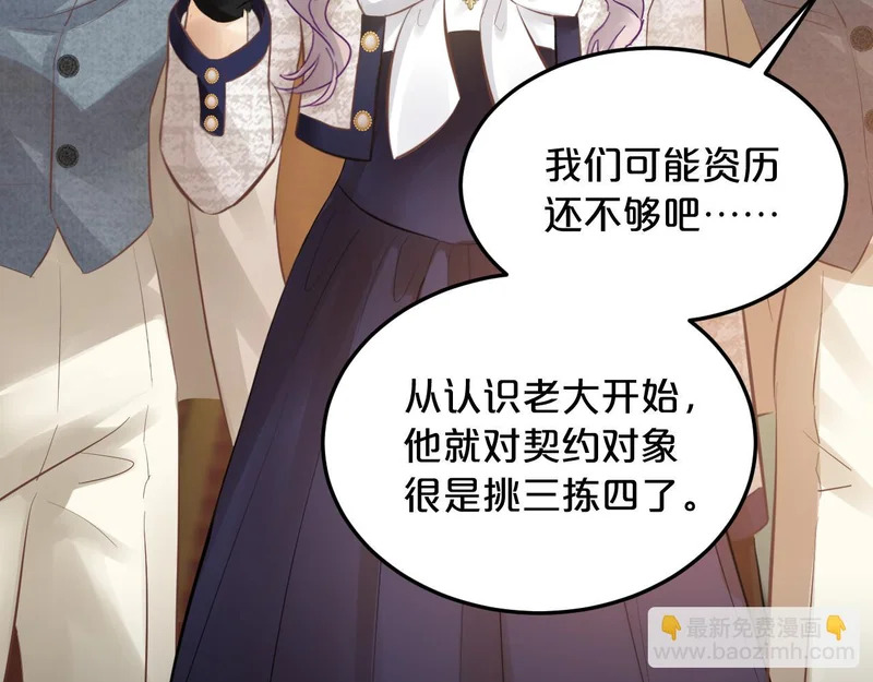 第19话 特别的嗅觉 第75页