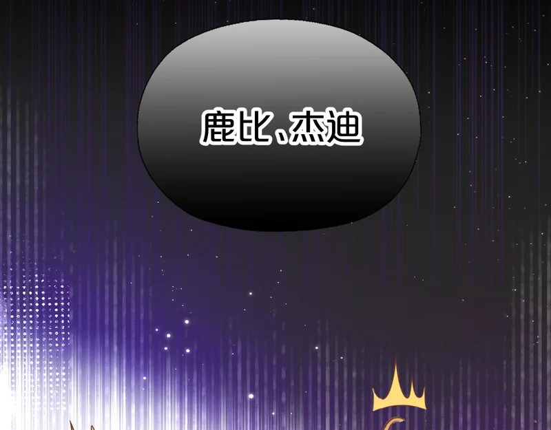 第19话 特别的嗅觉 第77页