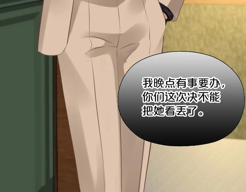 第19话 特别的嗅觉 第81页