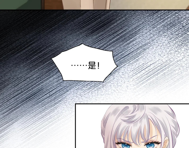 第19话 特别的嗅觉 第82页