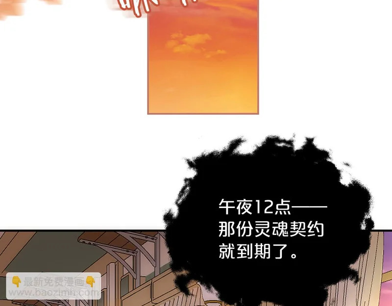 第19话 特别的嗅觉 第85页