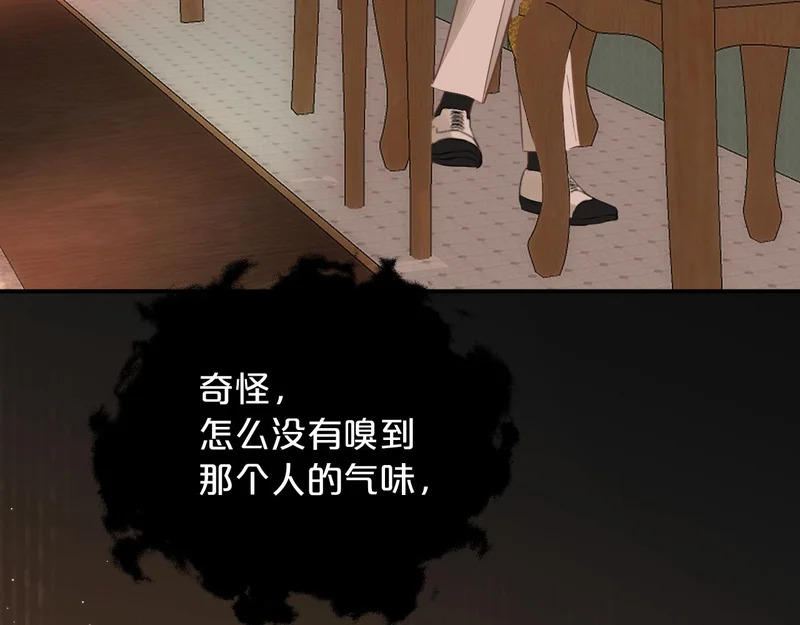 第19话 特别的嗅觉 第87页