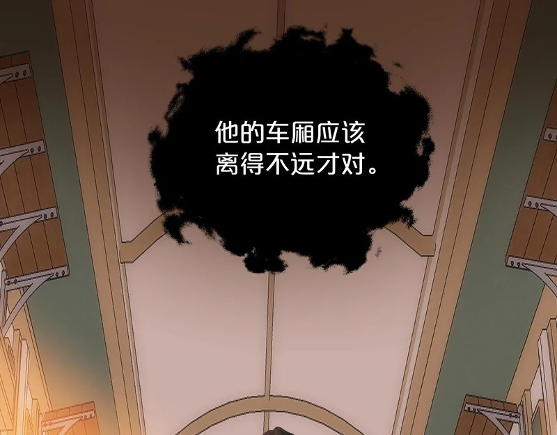 第19话 特别的嗅觉 第90页