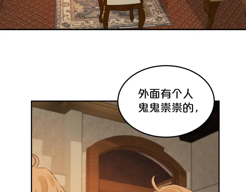 第19话 特别的嗅觉 第94页