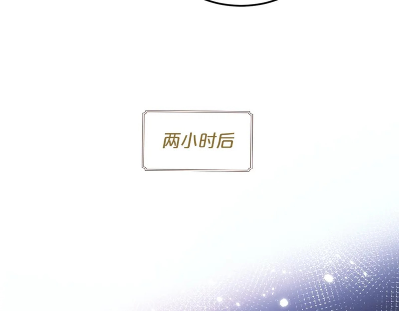 第19话 特别的嗅觉 第96页