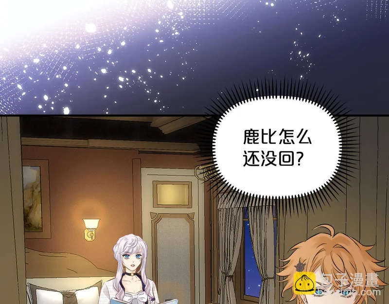 第19话 特别的嗅觉 第97页