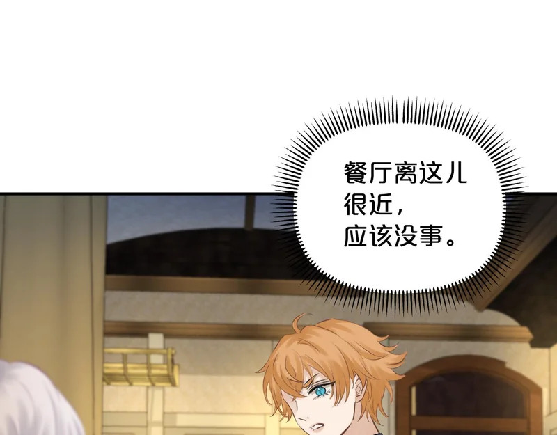第19话 特别的嗅觉 第99页
