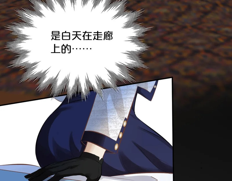第19话 特别的嗅觉 第112页