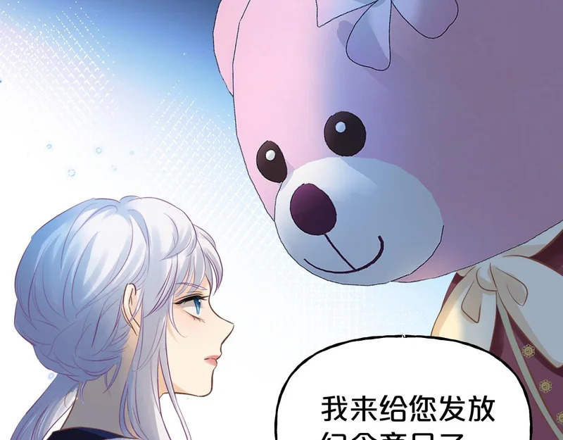 第19话 特别的嗅觉 第114页