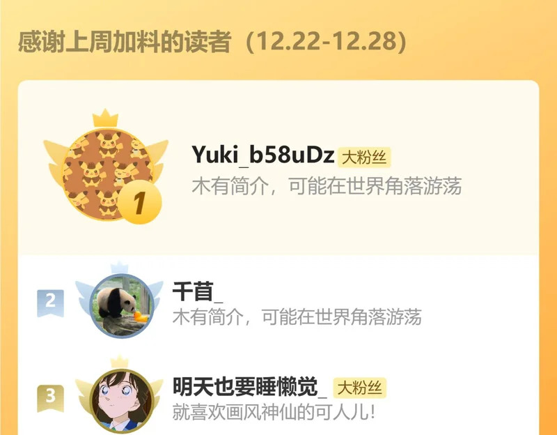 第19话 特别的嗅觉 第127页