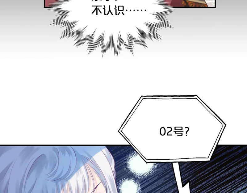 第20话 列车杀机 第14页