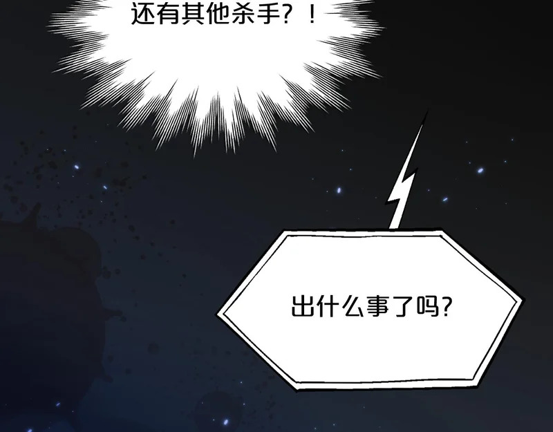 第20话 列车杀机 第16页