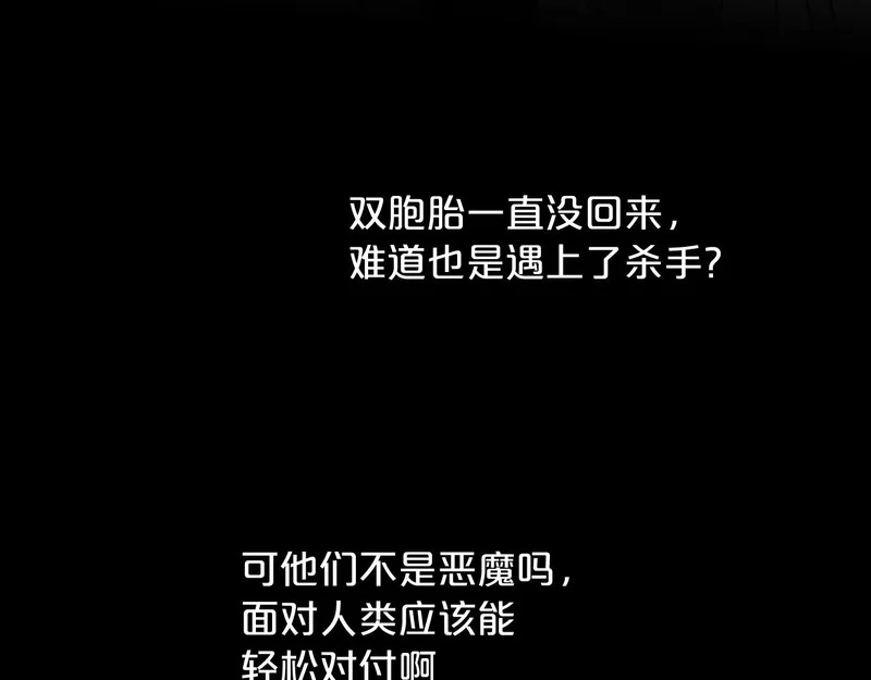 第20话 列车杀机 第19页