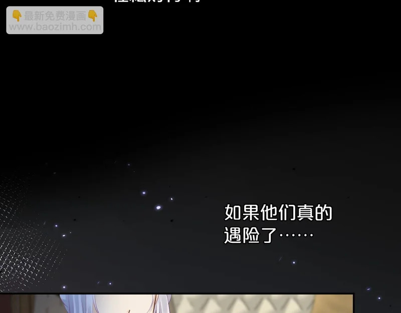 第20话 列车杀机 第20页