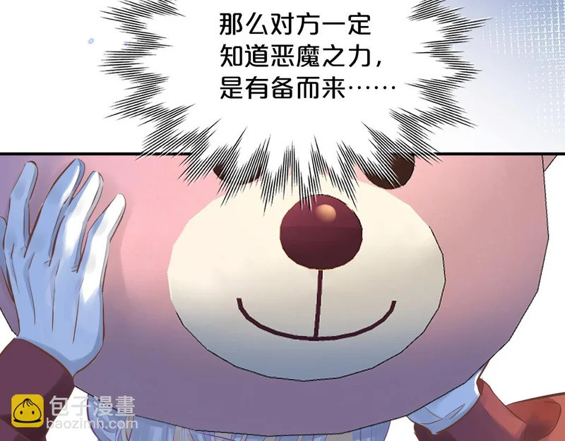 第20话 列车杀机 第22页
