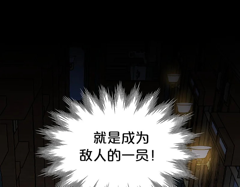 第20话 列车杀机 第25页