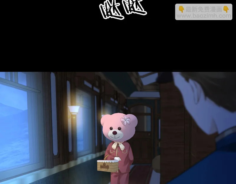 第20话 列车杀机 第28页
