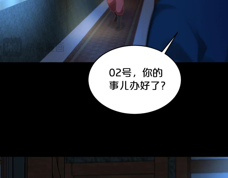 第20话 列车杀机 第29页