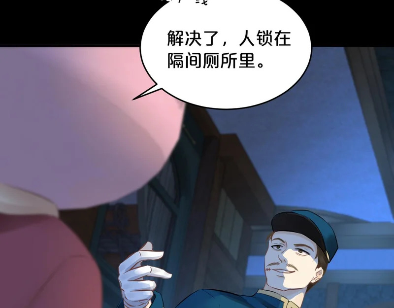 第20话 列车杀机 第35页