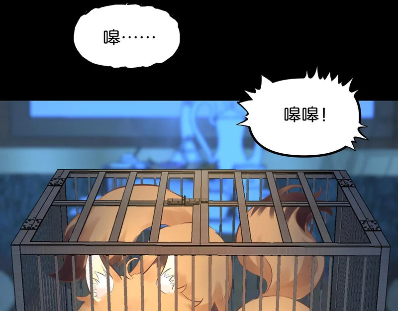 第20话 列车杀机 第43页