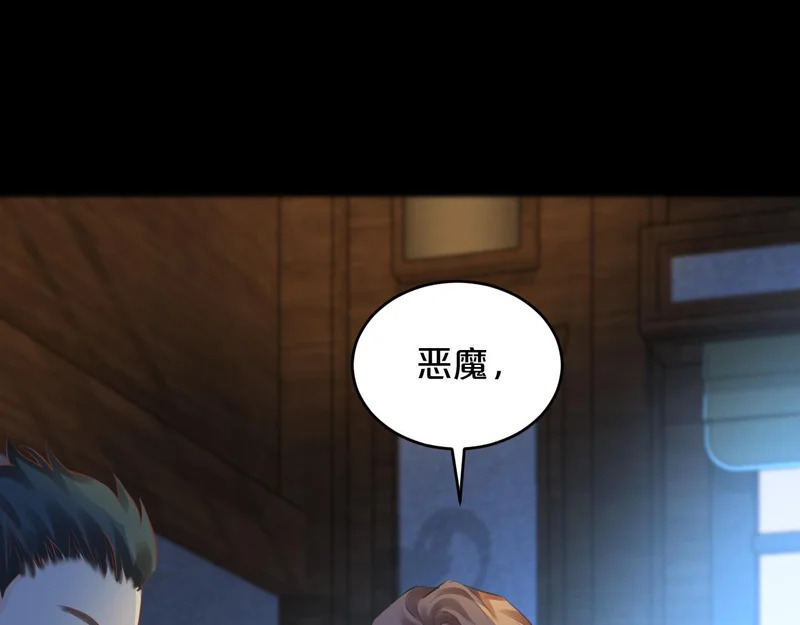 第20话 列车杀机 第46页