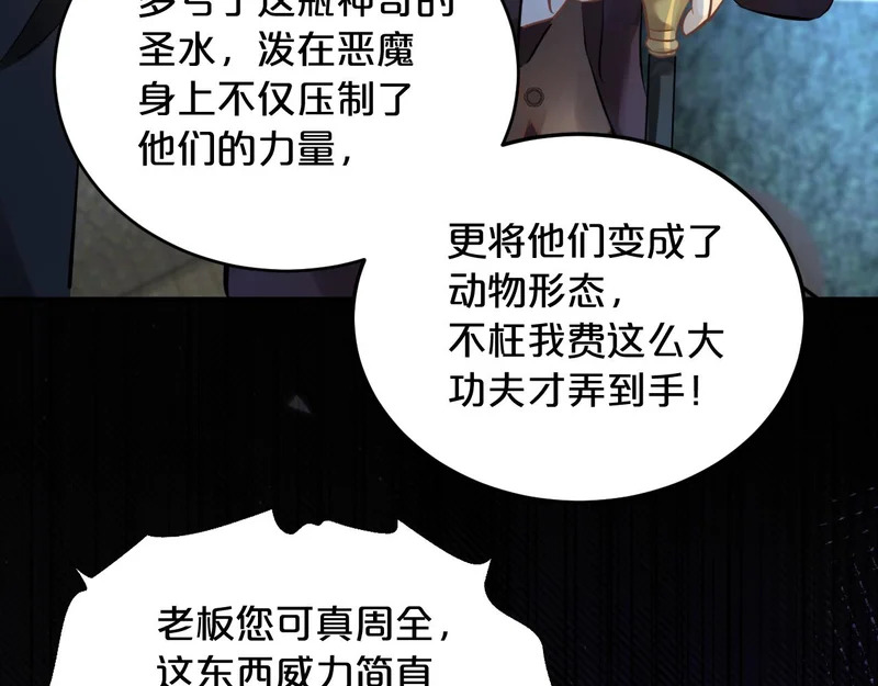 第20话 列车杀机 第48页