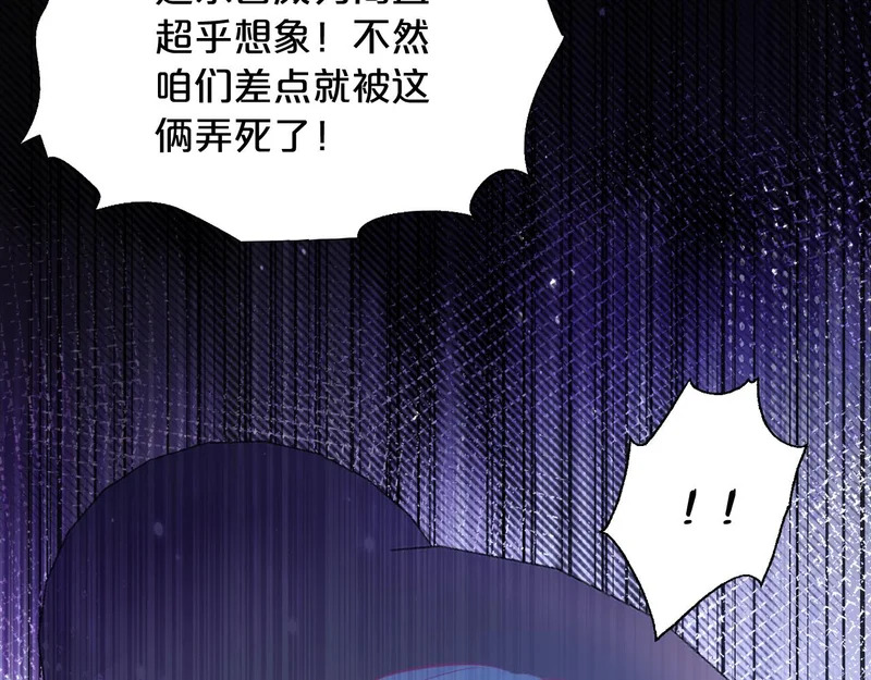 第20话 列车杀机 第49页