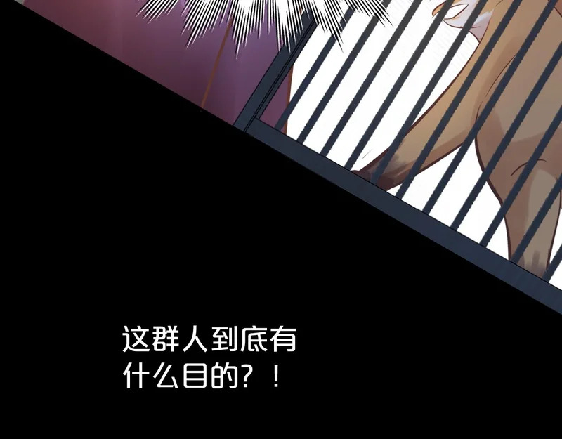 第20话 列车杀机 第52页