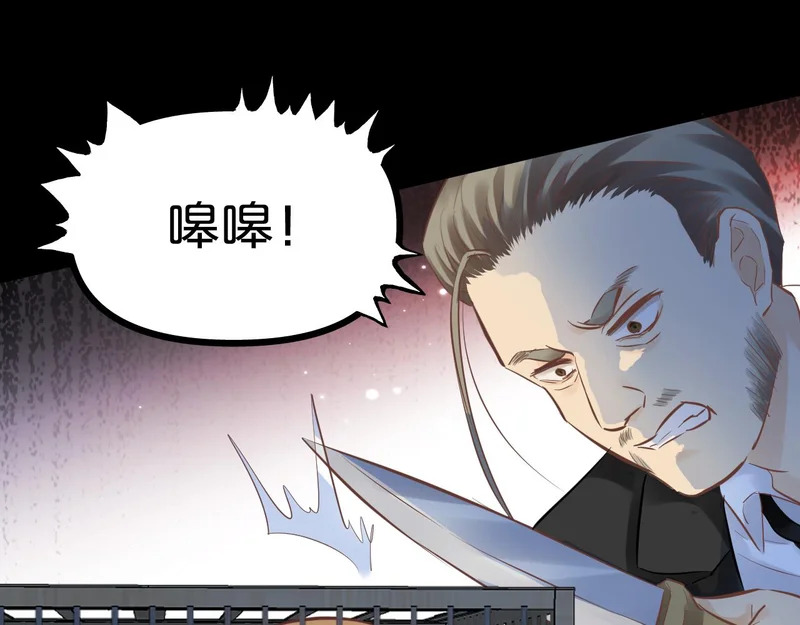 第20话 列车杀机 第56页