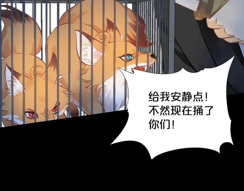 第20话 列车杀机 第57页