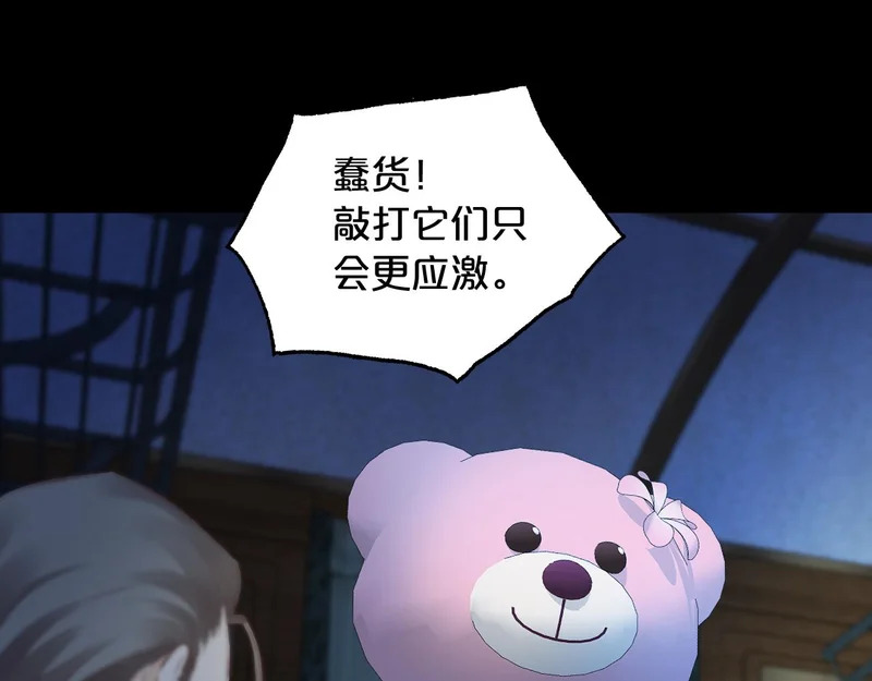 第20话 列车杀机 第58页