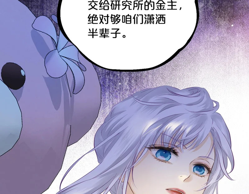 第20话 列车杀机 第60页