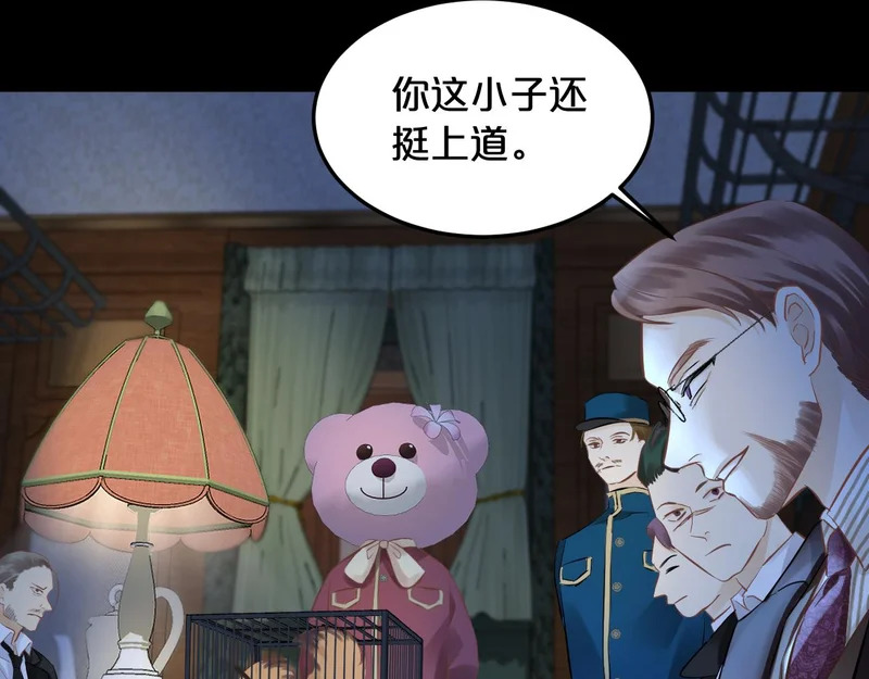 第20话 列车杀机 第62页