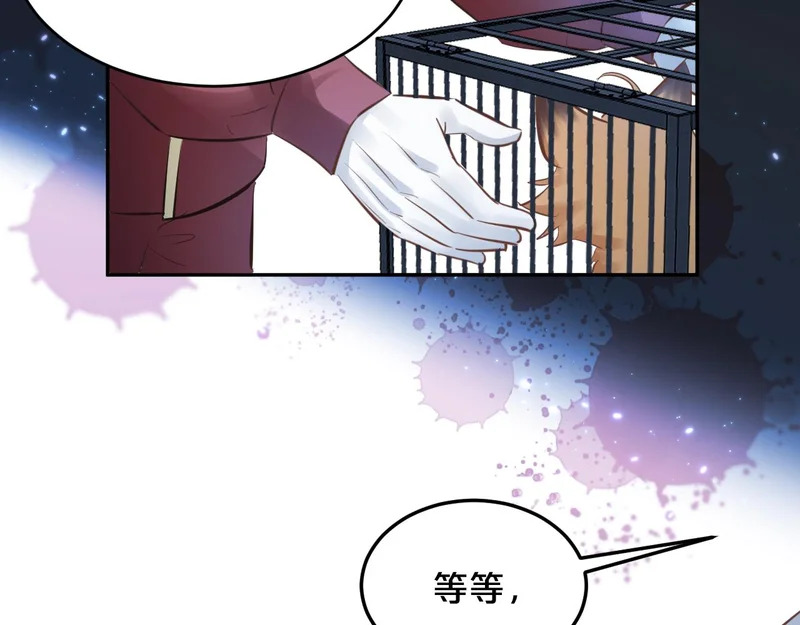 第20话 列车杀机 第65页