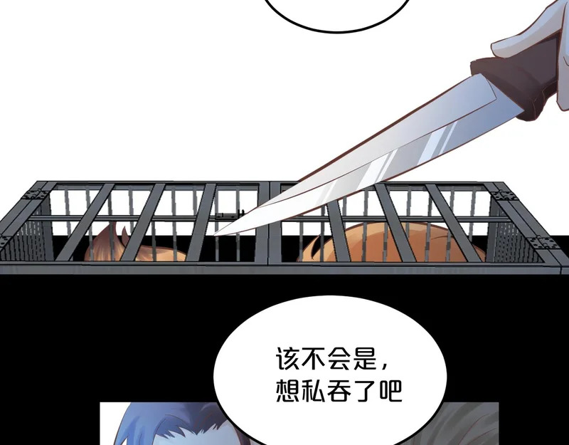 第20话 列车杀机 第66页