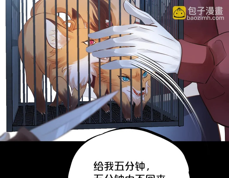 第20话 列车杀机 第70页