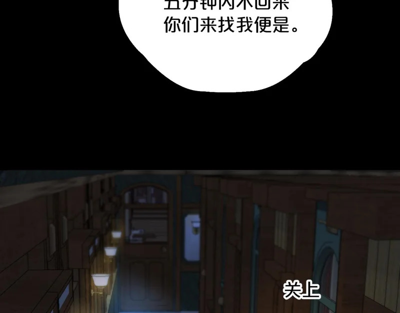 第20话 列车杀机 第71页