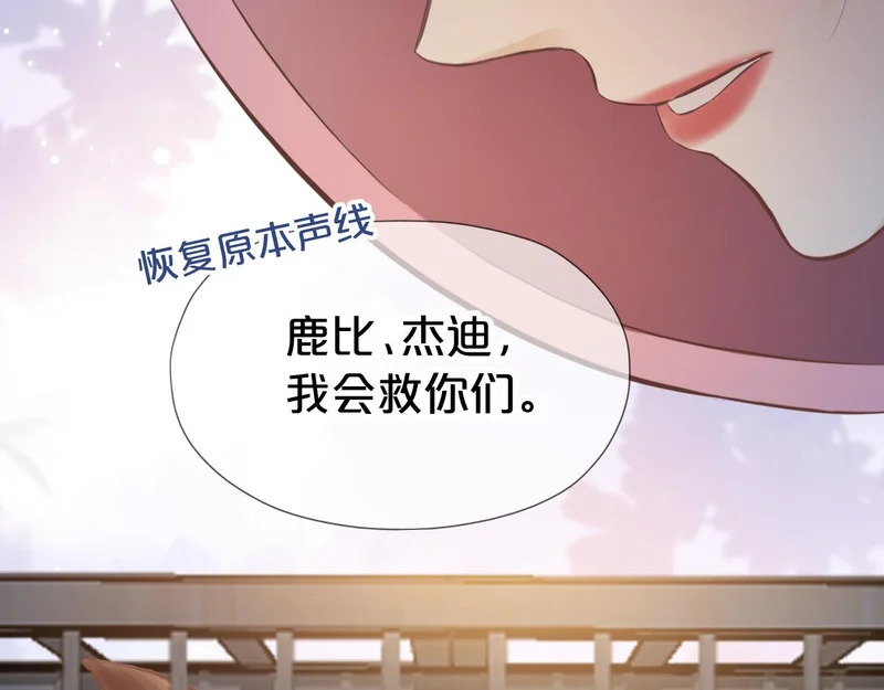 第20话 列车杀机 第74页