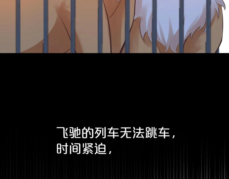 第20话 列车杀机 第76页