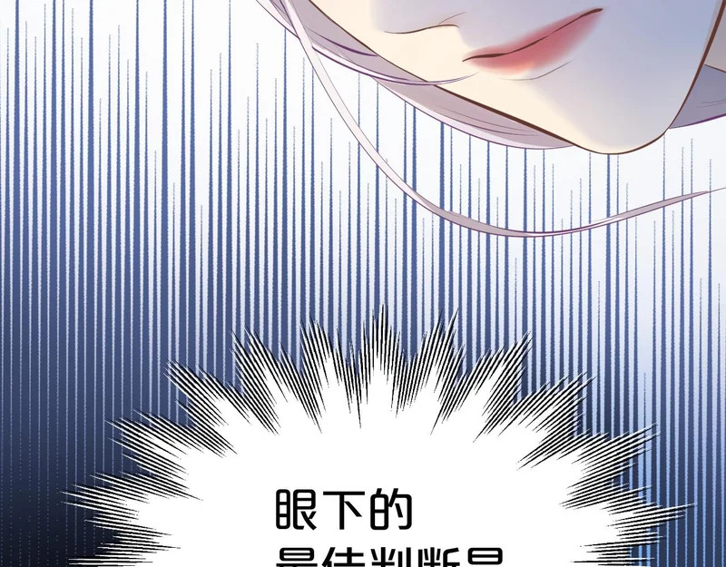 第20话 列车杀机 第78页