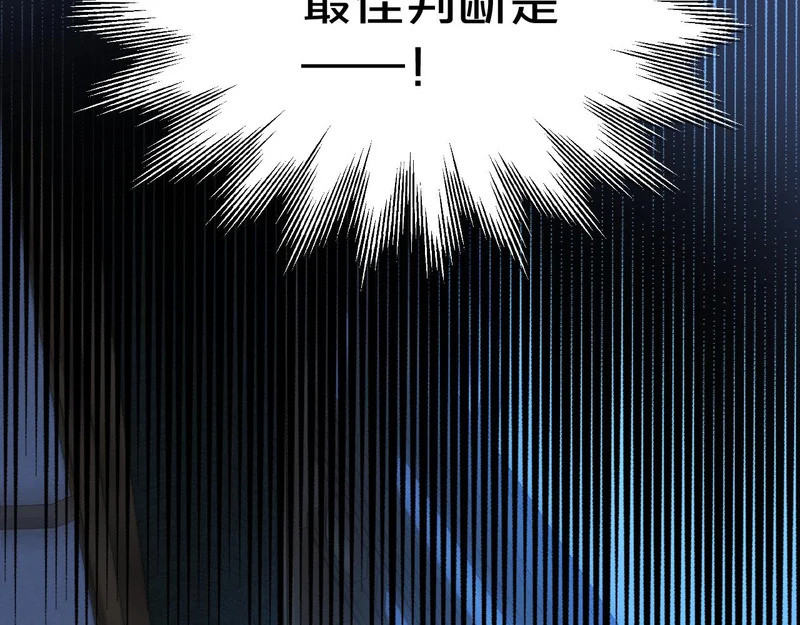 第20话 列车杀机 第79页