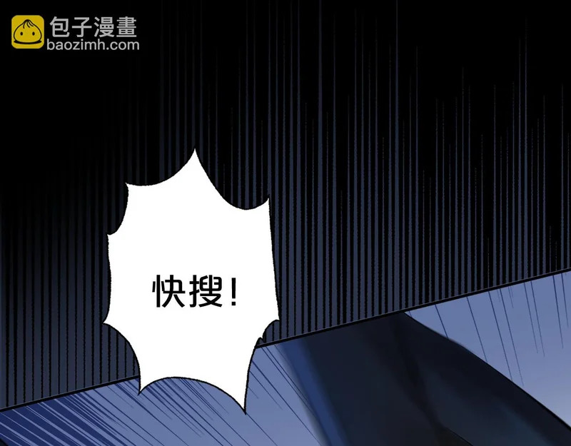 第20话 列车杀机 第89页