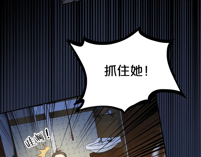 第20话 列车杀机 第93页